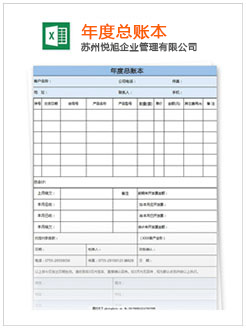 炎陵记账报税